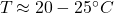 T_{охлаждения} \approx 20-25^\circ C