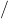 \text{м/с}